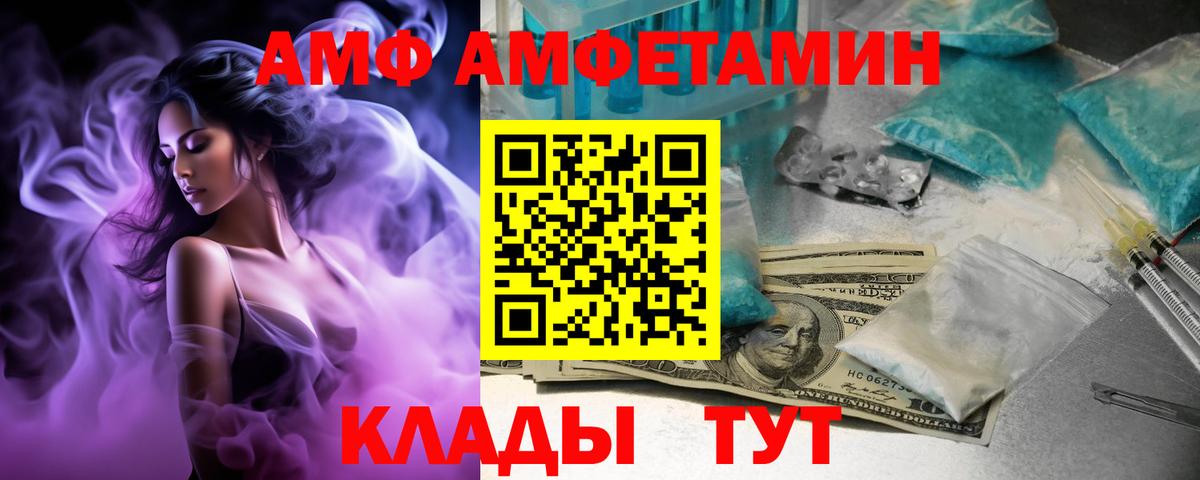 Amphetamine Premium Мурманск