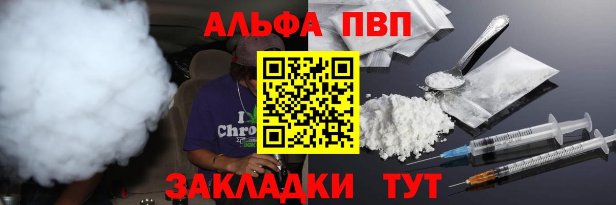 A-PVP СК  APVP кристаллы  Мурманск  Вход с VPN  Alpha PVP крисы CK 
