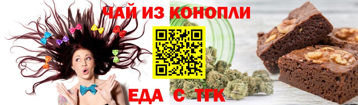 Canna-Cookies конопля Мурманск