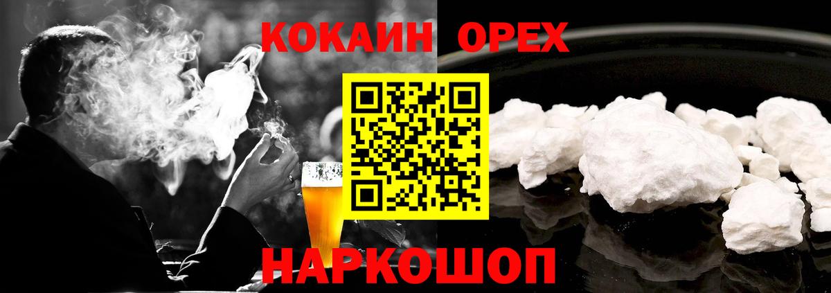 Cocaine Columbia  COCAIN 98%  Вход с VPN  Мурманск 