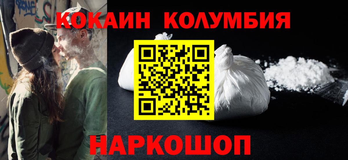КОКАИН Боливия Мурманск