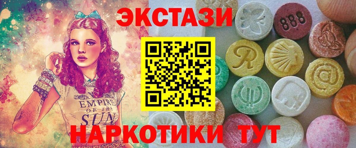 Экстази 300 mg  ЭКСТАЗИ MDMA  Вход с VPN  MEGA рабочий сайт  Мурманск  ЭКСТАЗИ 