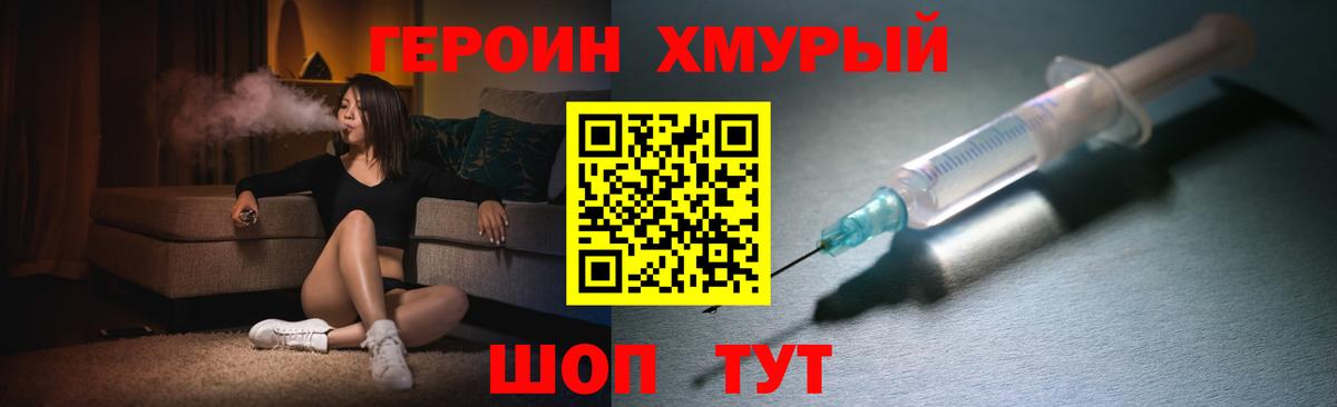 Героин афганец  Вход с VPN  Мурманск 