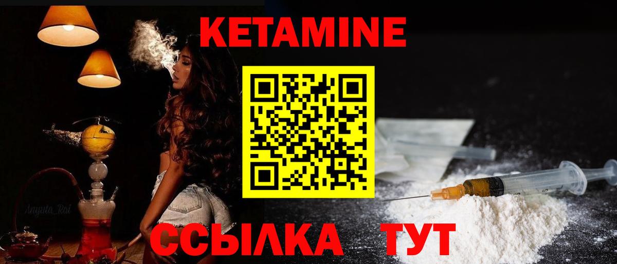 Мурманск  Кетамин VHQ  Вход с VPN 
