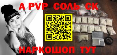 спайс Брянск