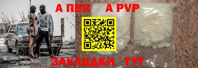 спайс Брянск