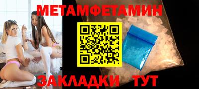 амфетамин Братск