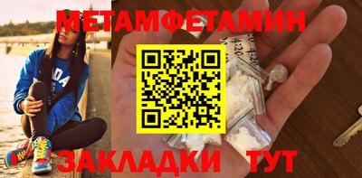 амфетамин Братск