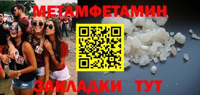 амфетамин Братск
