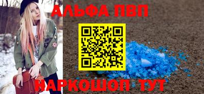 спайс Брянск