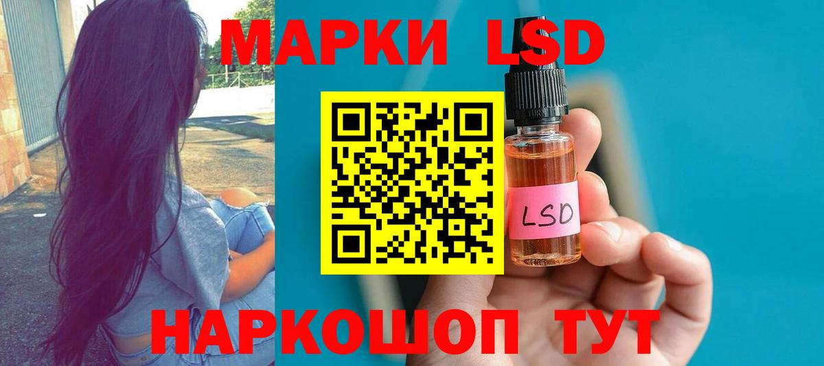 Мурманск  Лсд 25 экстази ecstasy  LSD-25 экстази  Вход с VPN 