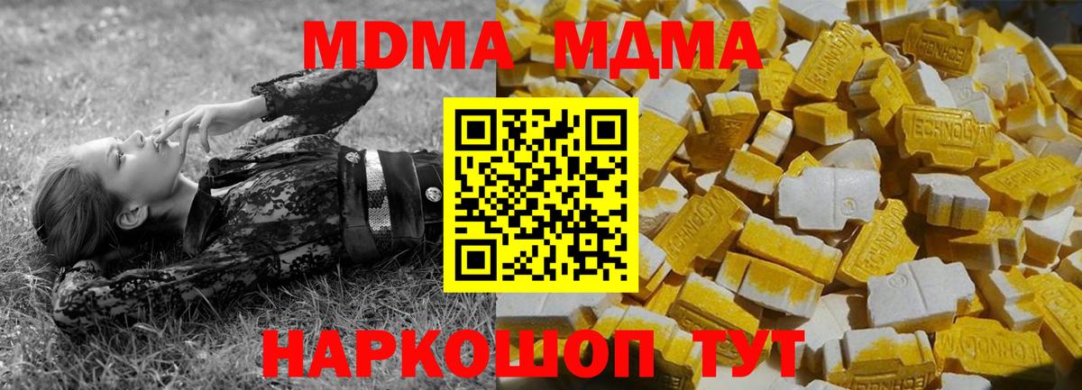 МДМА кристаллы  МДМА  Мурманск  Вход с VPN  MDMA VHQ 