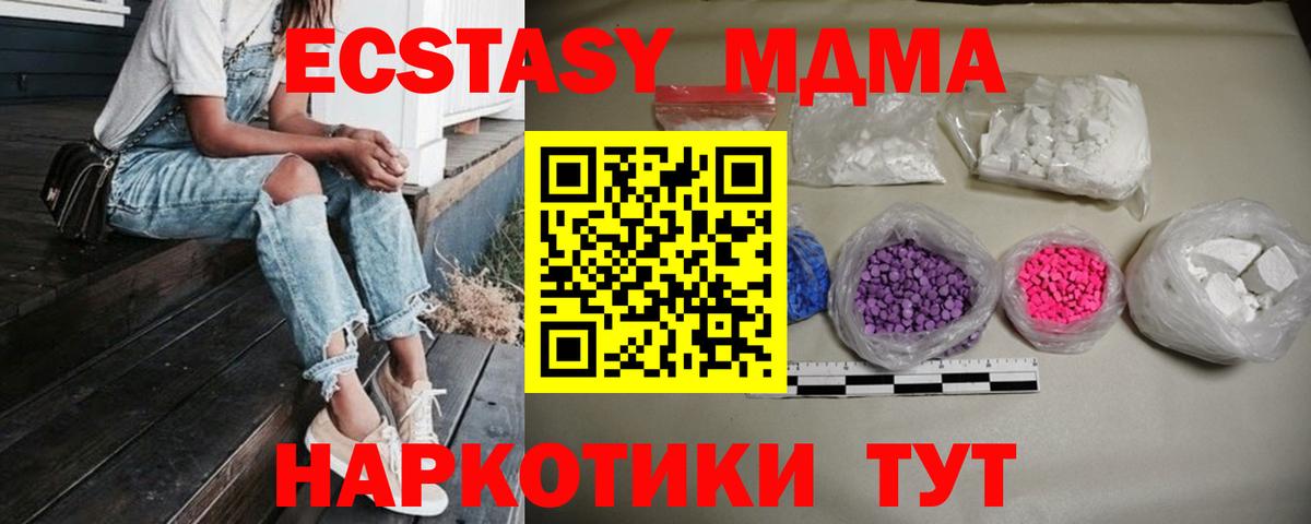 МДМА Molly Мурманск