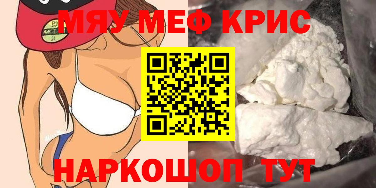 Меф мука Мурманск
