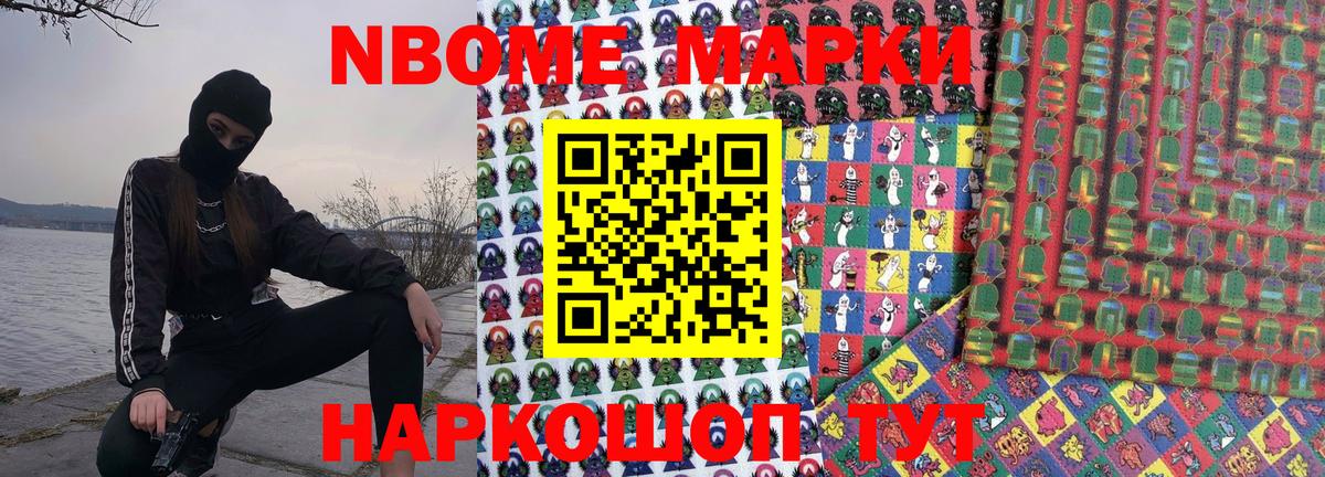 Мурманск  Наркотические марки  Вход с VPN  Марки 25I-NBOMe 1,5мг 