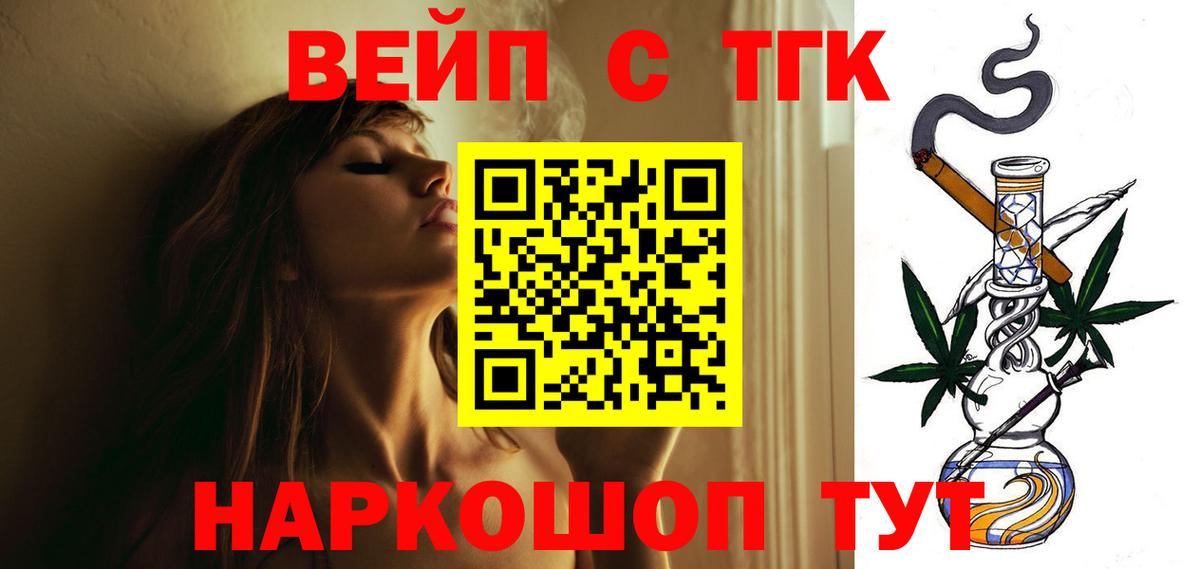 Дистиллят ТГК жижа Мурманск