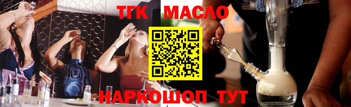 Дистиллят ТГК Wax  Вход с VPN  Дистиллят ТГК гашишное масло  Мурманск 