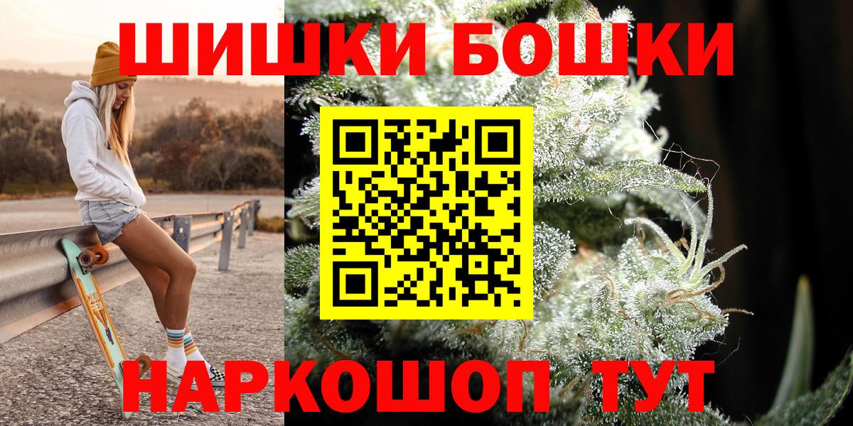 Бошки марихуана THC 21%  Бошки марихуана Ganja  Вход с VPN  Шишки марихуана индика  Мурманск  МАРИХУАНА гибрид 